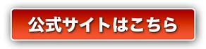 お肌の血行促進方法や新陳代謝を上げる効果スーパーメディカルTレダアスリート販売サイトへ